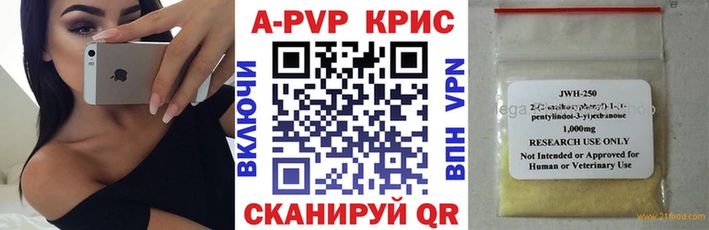 APVP СК  мега ссылки  Ртищево  что такое  