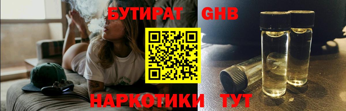БУТИРАТ оксана  Вход с VPN  Ртищево 