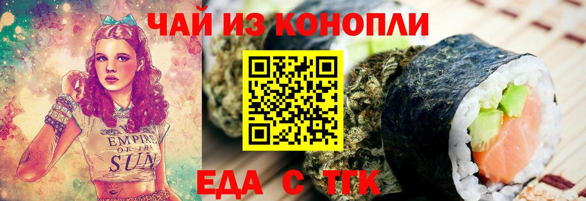 Печенье с ТГК конопля  Вход с VPN  Ртищево 