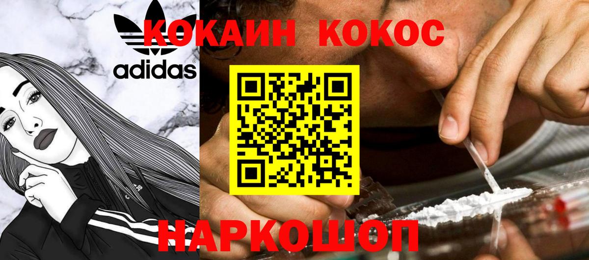 COCAIN Перу Ртищево