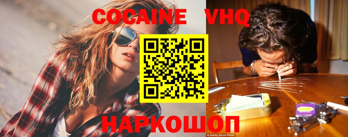 КОКАИН Fish Scale  Вход с VPN  Ртищево  Cocaine Боливия 
