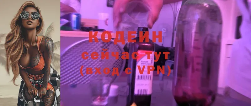 Codein Purple Drank  что такое наркотик  KRAKEN ССЫЛКА  Ртищево 