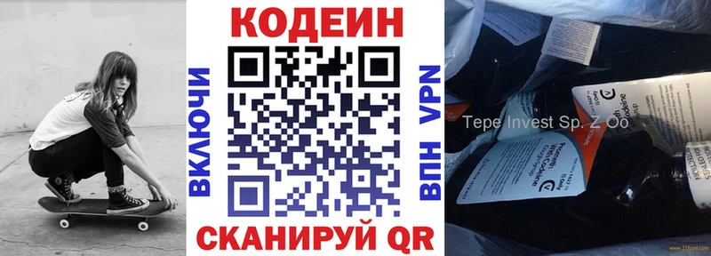Кодеин Purple Drank  Ртищево 
