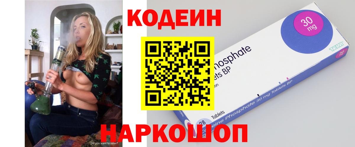 Кодеиновый сироп Lean напиток Lean (лин) Ртищево