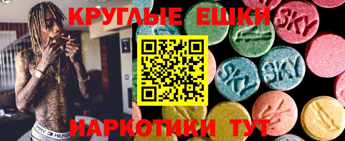 где можно купить   Экстази Punisher  Экстази Cube  Вход с VPN  Ртищево 