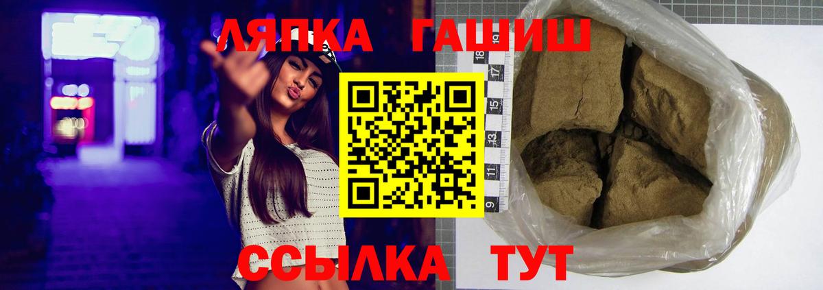 Ртищево  Гашиш  Вход с VPN  ГАШИШ гашик 