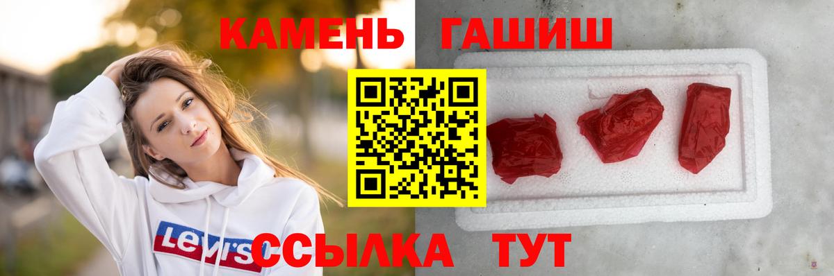 Гашиш гашик Ртищево