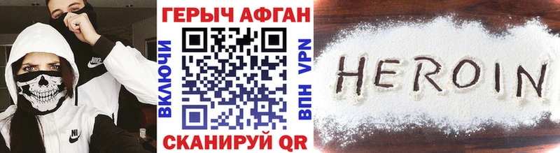ГЕРОИН VHQ  Ртищево 