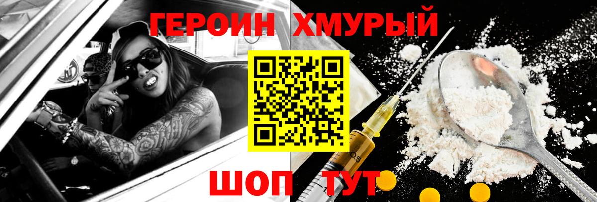 ГЕРОИН  Вход с VPN  Ртищево  ГЕРОИН Афган 
