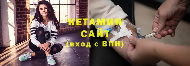 купить наркотики сайты  blacksprut вход  КЕТАМИН VHQ  Ртищево 