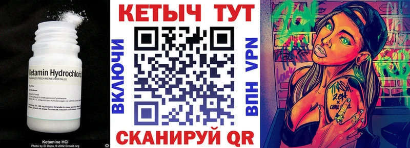 КЕТАМИН ketamine  Ртищево 