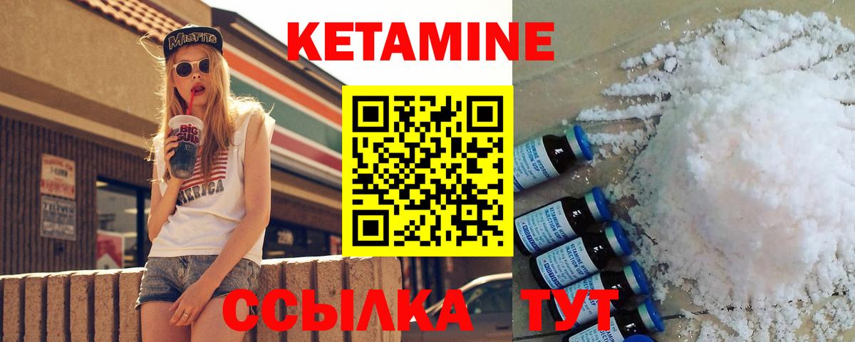 mega вход  Кетамин ketamine  КЕТАМИН VHQ  Вход с VPN  Ртищево 