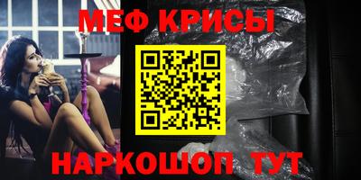 мяу мяу кристалл Аргун