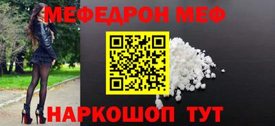 мяу мяу кристалл Апрелевка