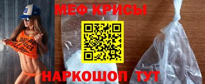 мяу мяу кристалл Апрелевка