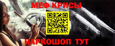 мяу мяу кристалл Апрелевка