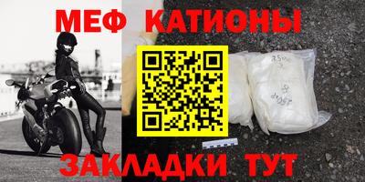 мяу мяу кристалл Апрелевка