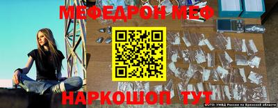 мяу мяу кристалл Апрелевка