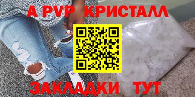 мяу мяу кристалл Аргун