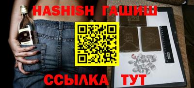 герыч Апшеронск