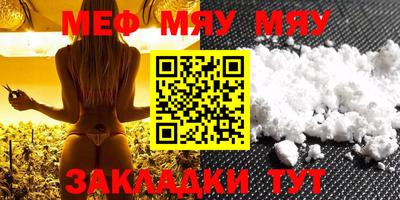 мяу мяу кристалл Аргун
