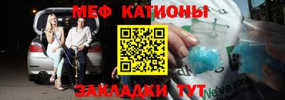 мяу мяу кристалл Апрелевка