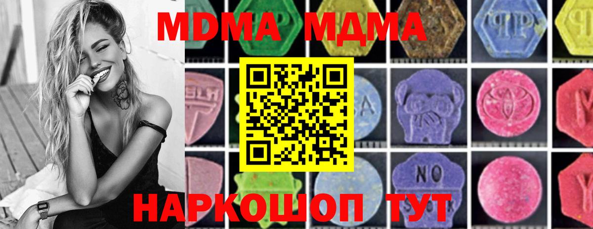 Ртищево  МДМА VHQ  МДМА  MDMA Molly  Вход с VPN 