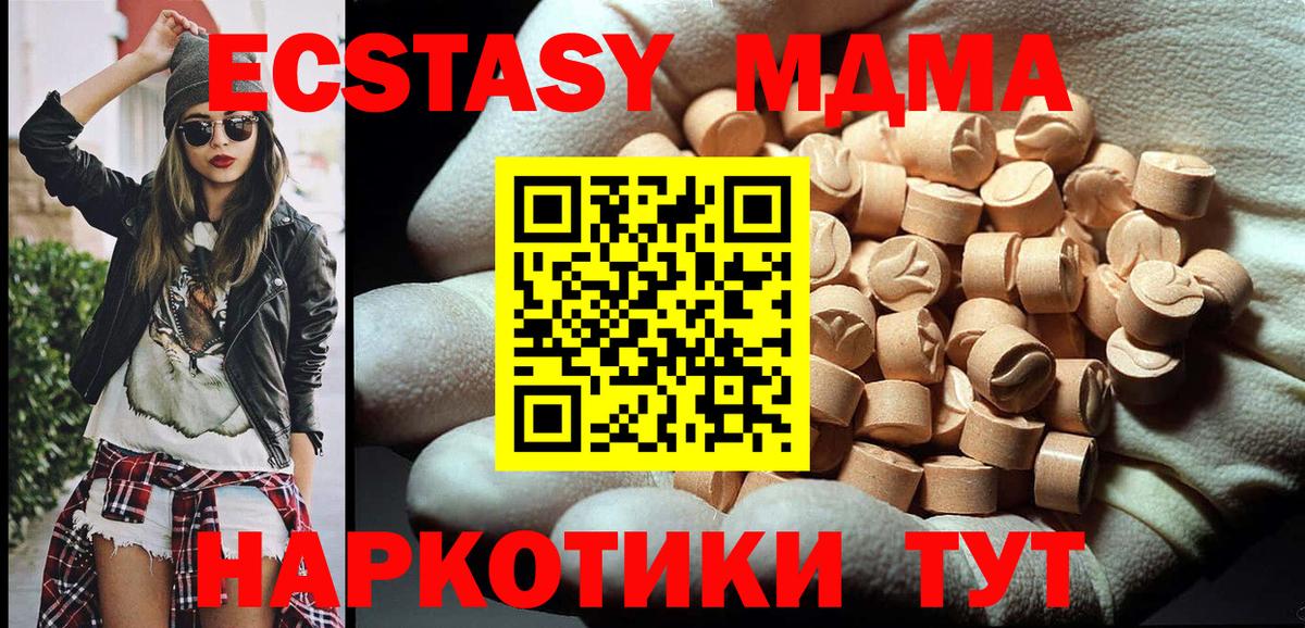MDMA кристаллы Ртищево
