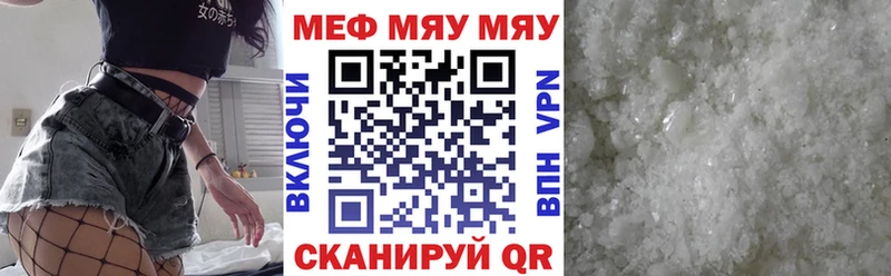 МЕФ mephedrone  Ртищево 