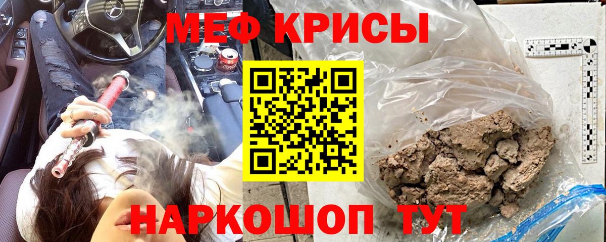 Ртищево  МЯУ-МЯУ mephedrone  Мефедрон  МЕФ 4 MMC  где купить наркоту  Вход с VPN 