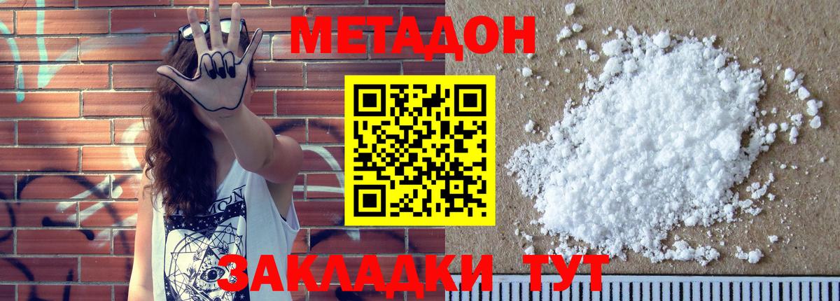 Метадон мёд  Вход с VPN  Ртищево  Метадон мёд 