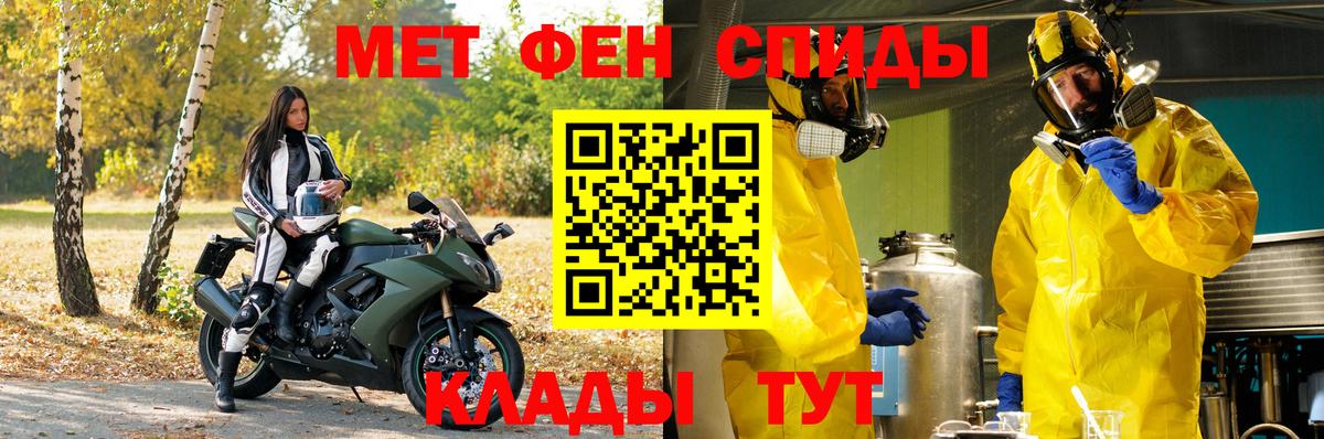Первитин пудра Ртищево