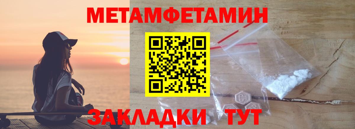 Ртищево  Метамфетамин Methamphetamine  Метамфетамин Methamphetamine  Вход с VPN 