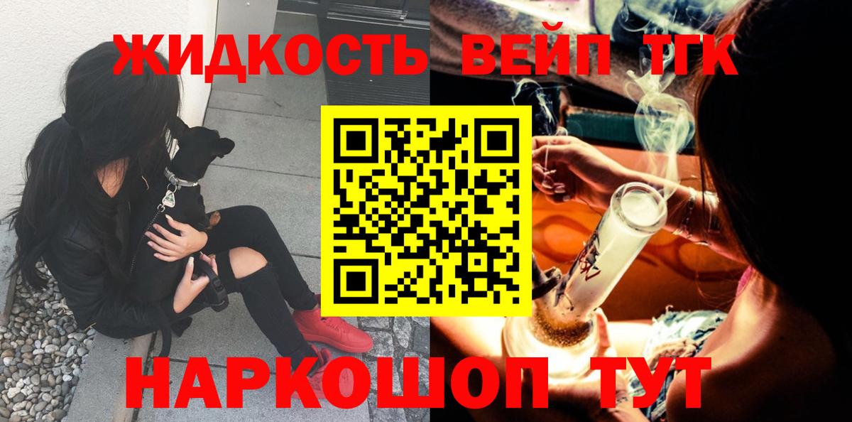 ТГК вейп с тгк Ртищево