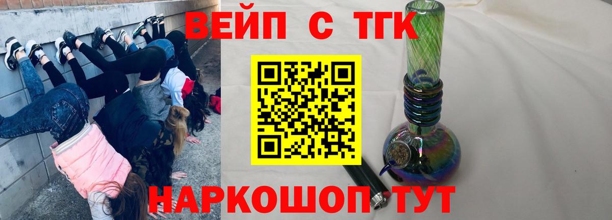Ртищево  ТГК Wax  Вход с VPN 